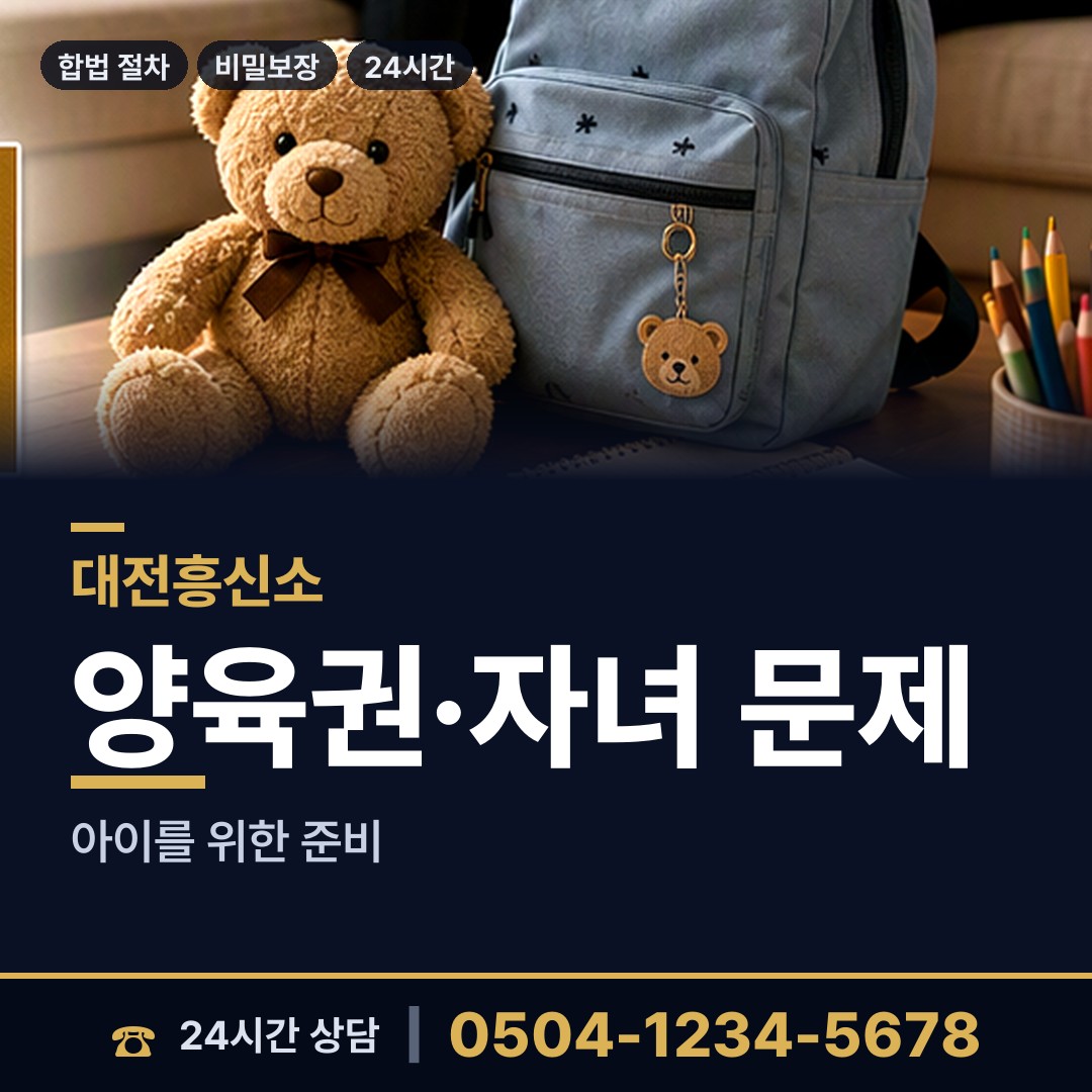 대전 용문동 기업조사 상담 안내